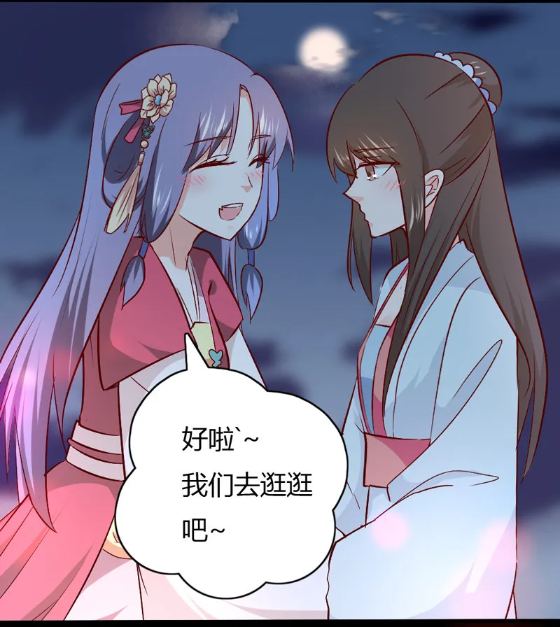 第30话 我自然是放心 第30页