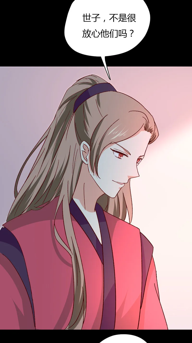 第30话 我自然是放心 第32页