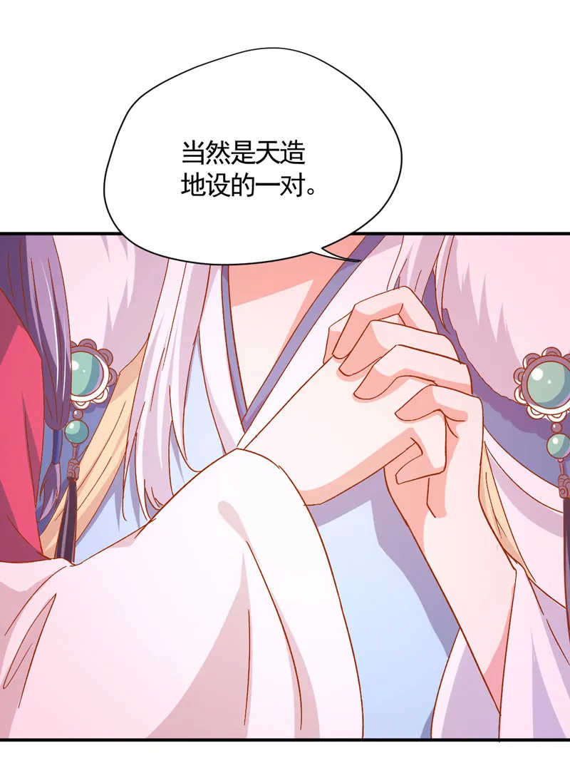 第31话 你敢耍我！ 第22页