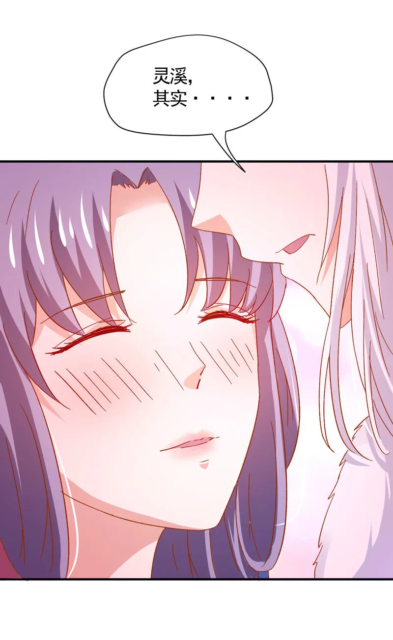 第31话 你敢耍我！ 第24页