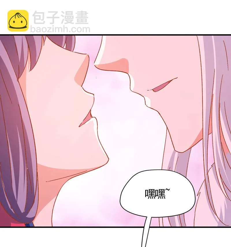第31话 你敢耍我！ 第25页