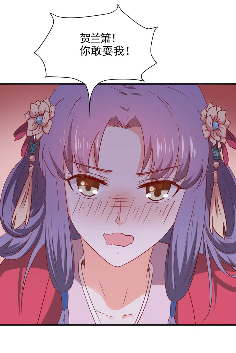 第31话 你敢耍我！ 第27页
