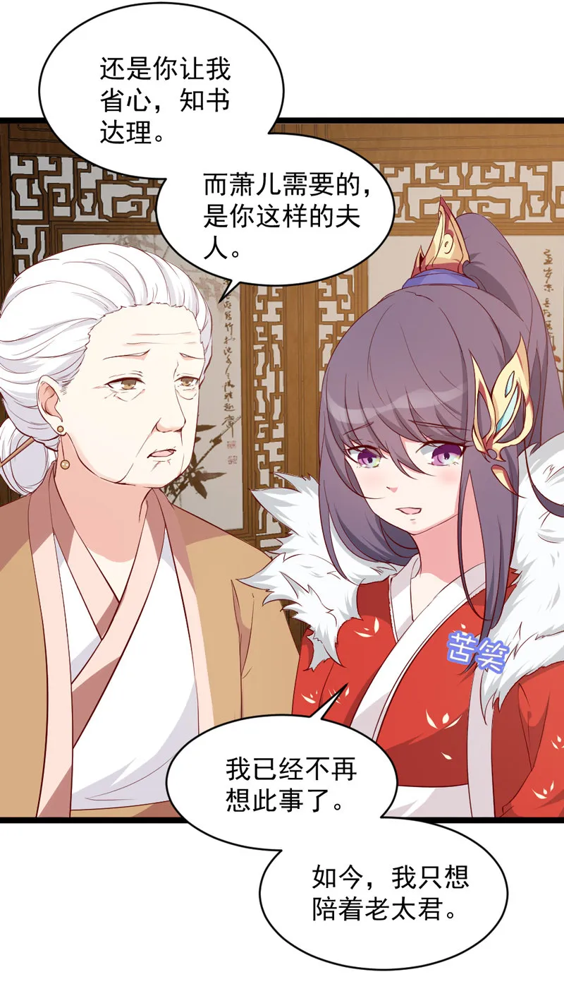 第32话 我不要脸~ 第6页