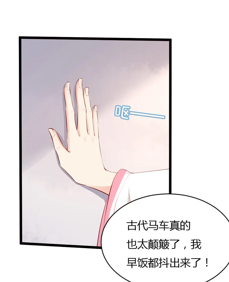 第32话 我不要脸~ 第11页