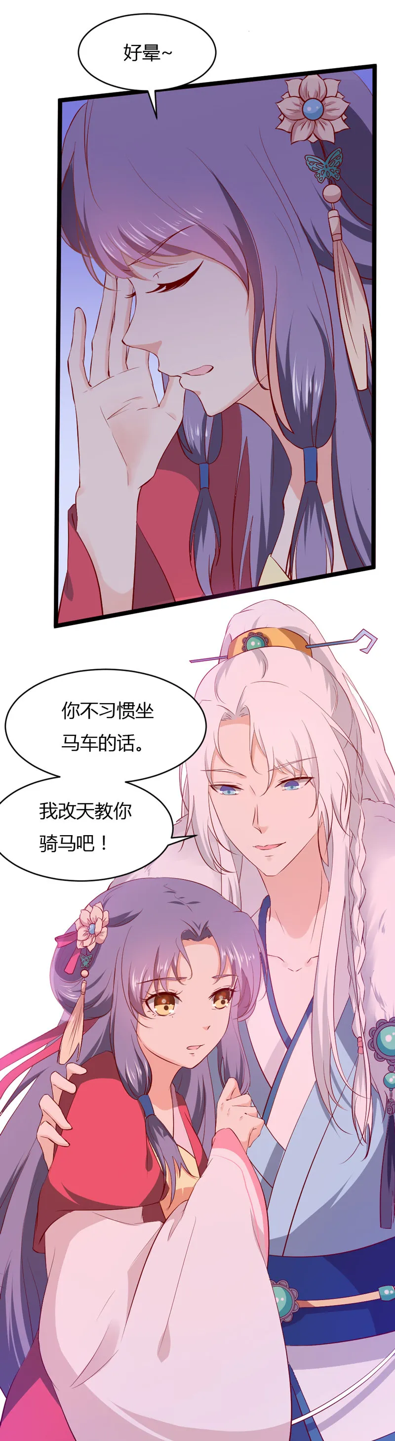 第32话 我不要脸~ 第15页