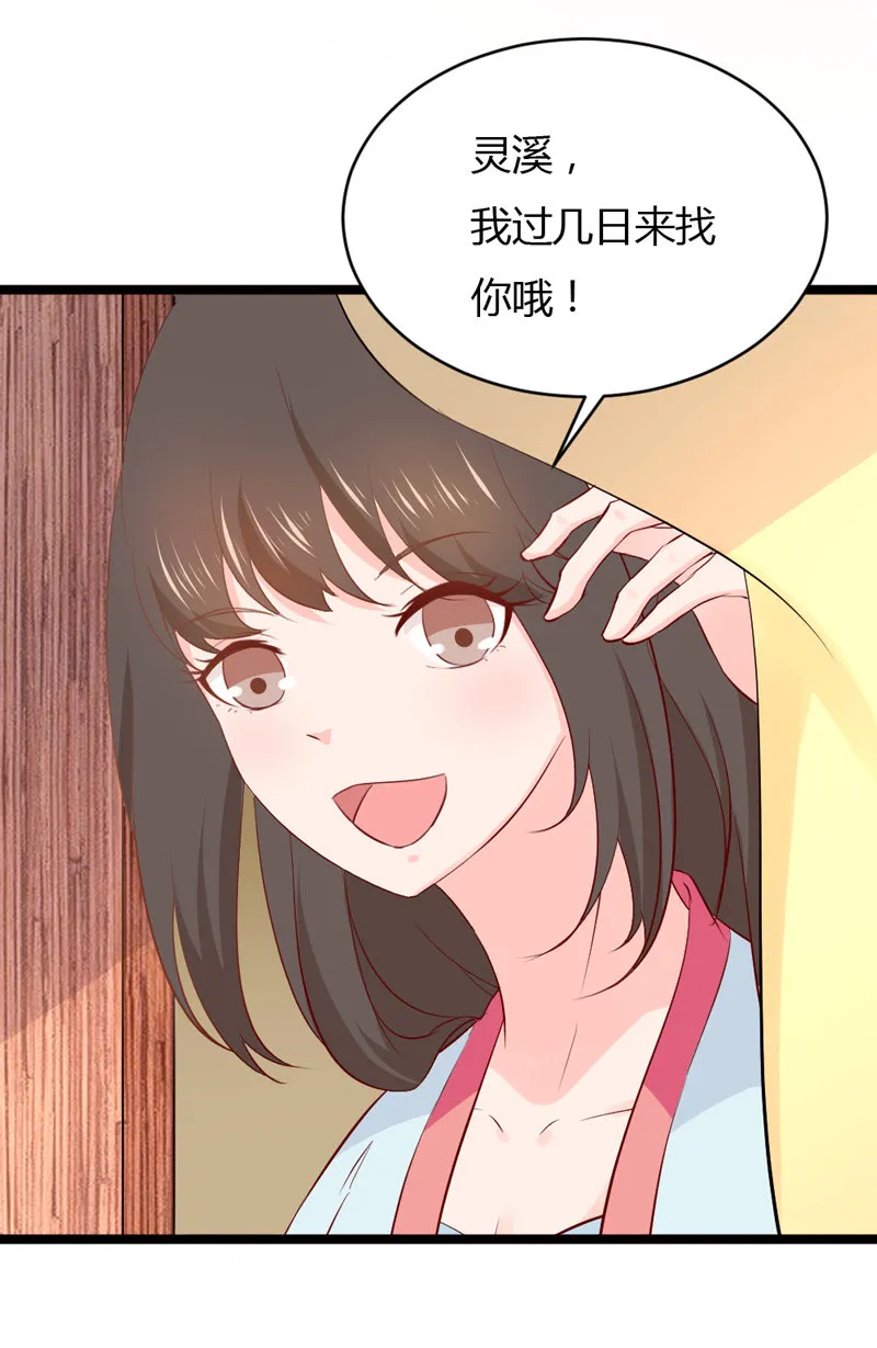 第32话 我不要脸~ 第19页