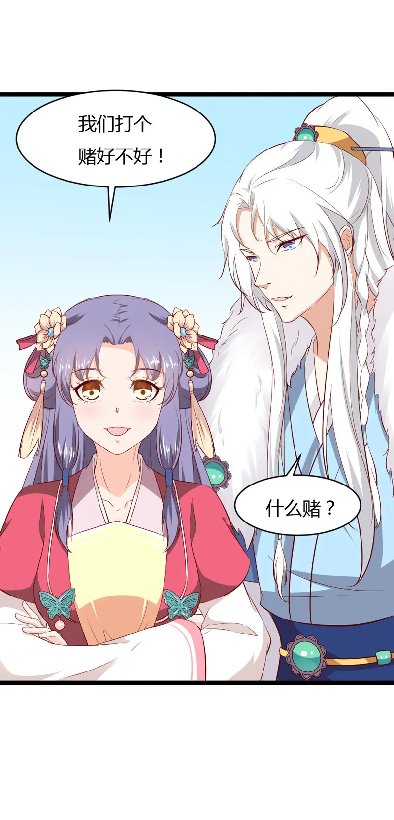 第32话 我不要脸~ 第25页
