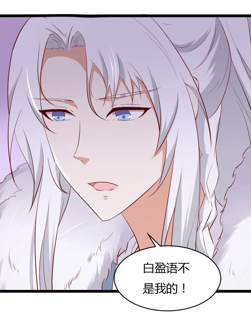 第32话 我不要脸~ 第27页