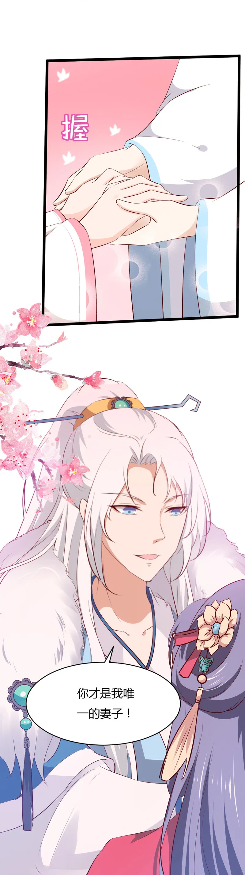 第32话 我不要脸~ 第29页