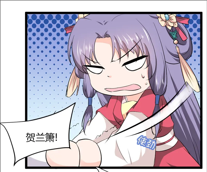 第32话 我不要脸~ 第35页