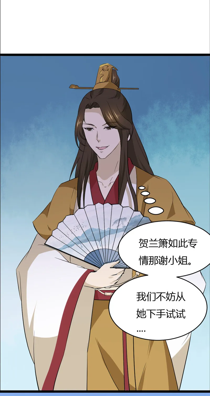 第32话 我不要脸~ 第39页