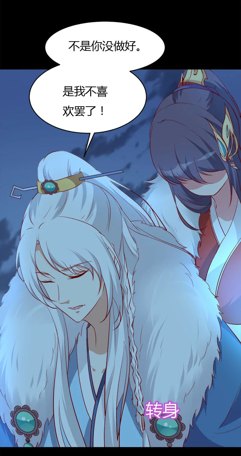 第33话 噢哟，又被表白了 第14页