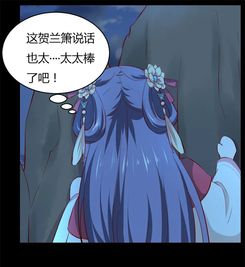 第33话 噢哟，又被表白了 第16页