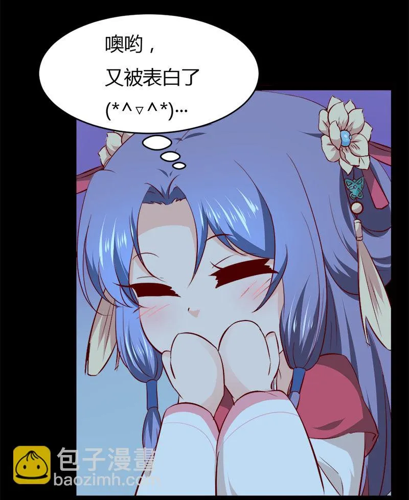 第33话 噢哟，又被表白了 第18页