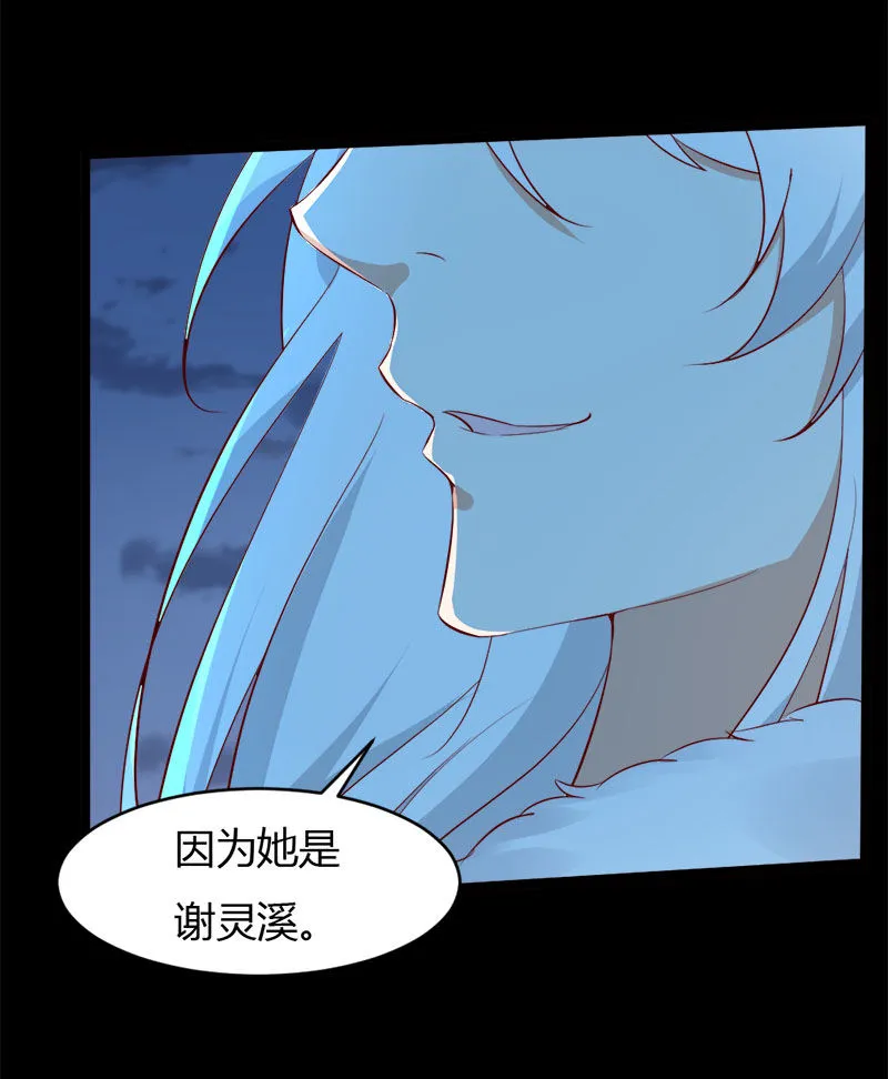 第33话 噢哟，又被表白了 第20页