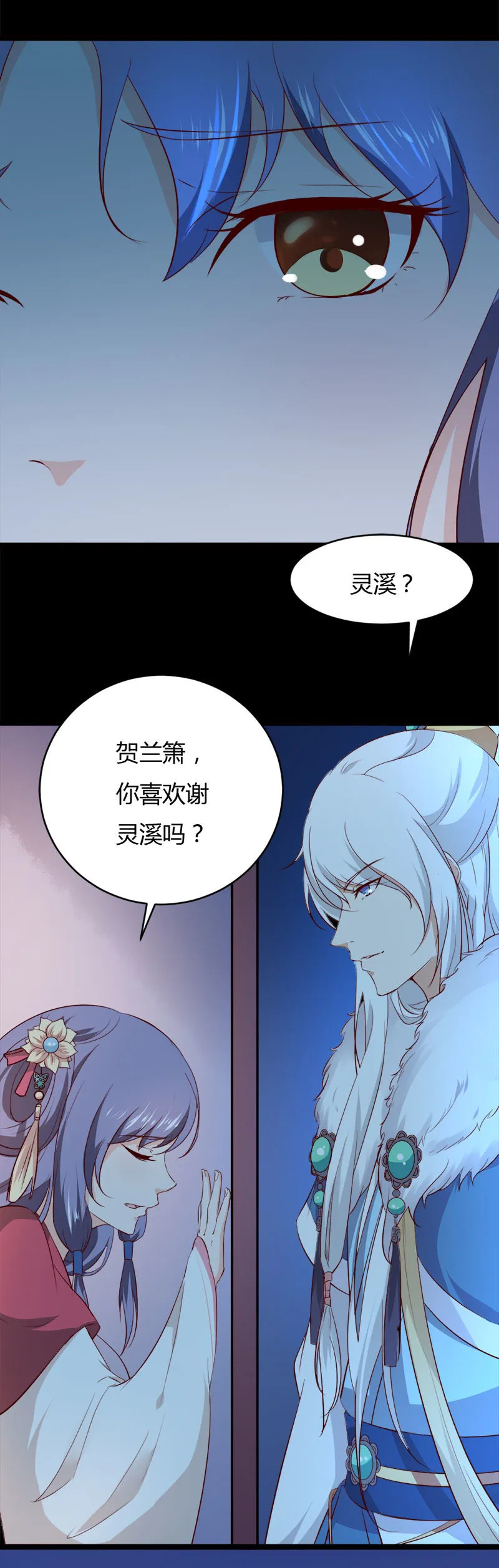 第33话 噢哟，又被表白了 第25页