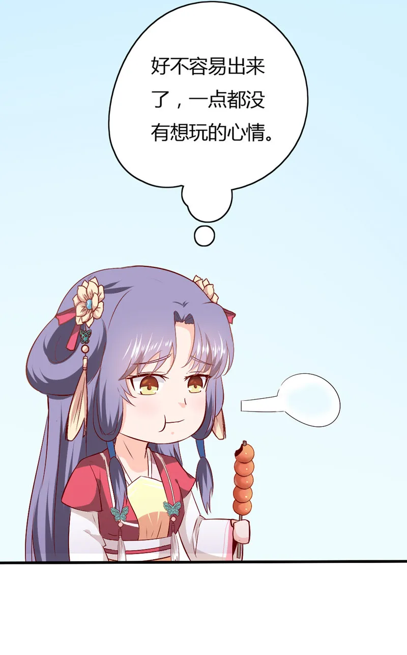 第34话 一心一意搞事 第4页