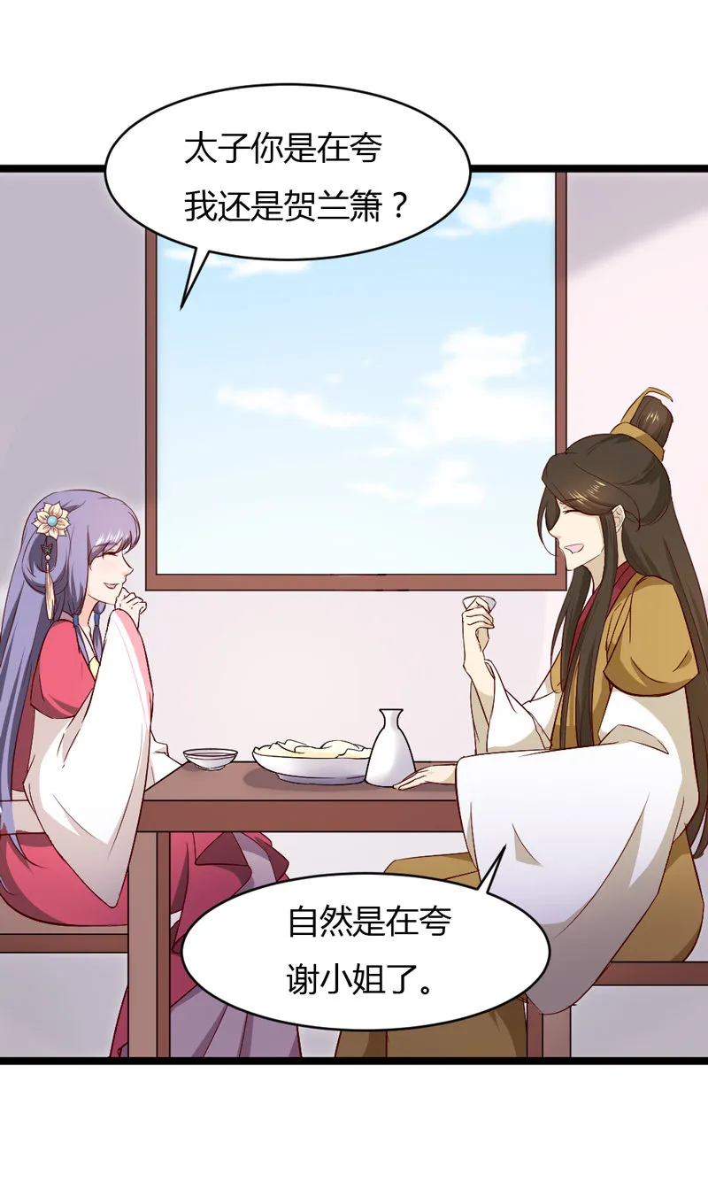 第34话 一心一意搞事 第17页