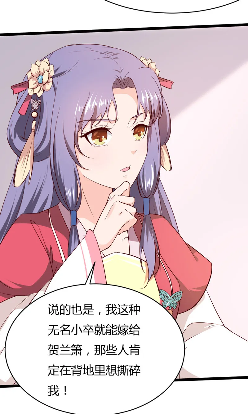 第34话 一心一意搞事 第19页