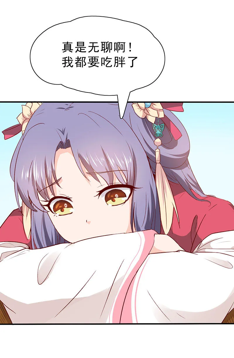第35话 你看清楚了吗？是我吗？ 第4页