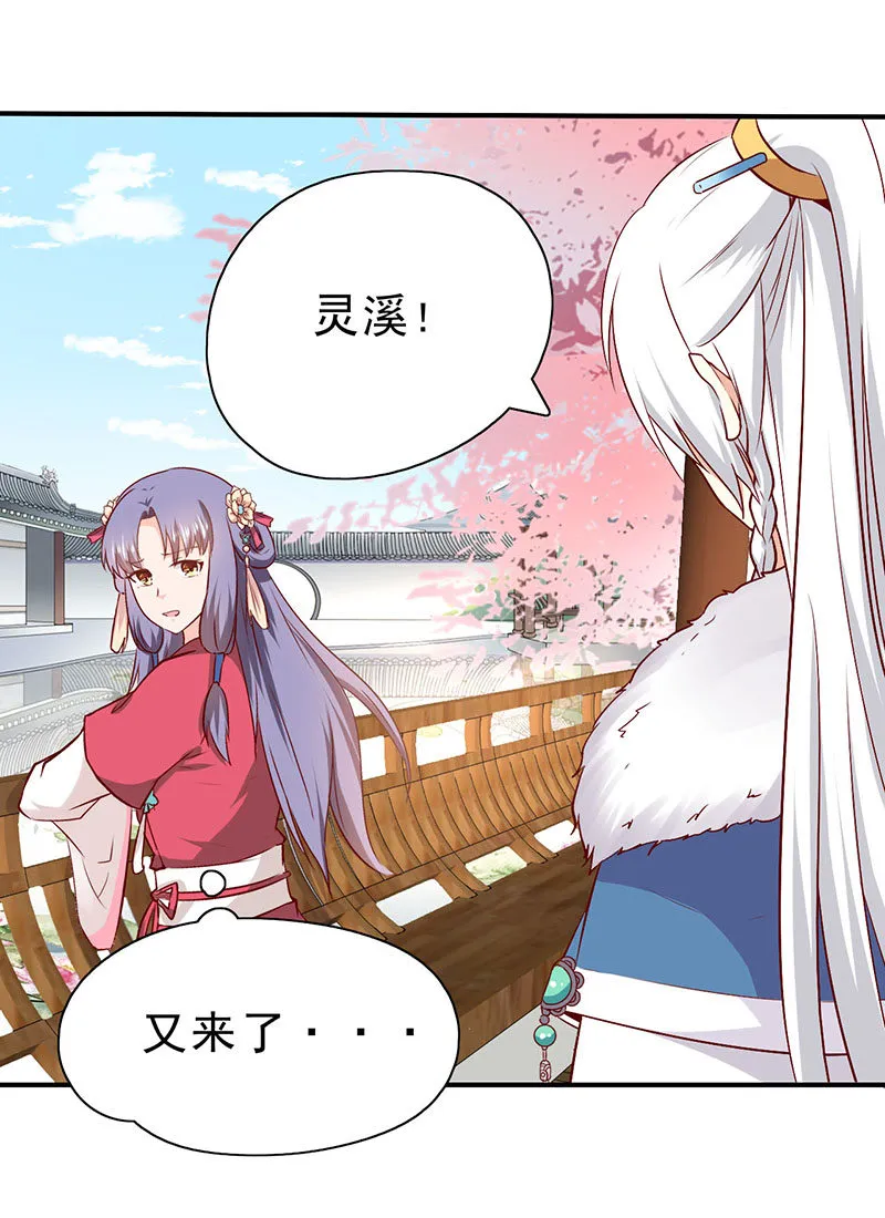 第35话 你看清楚了吗？是我吗？ 第5页