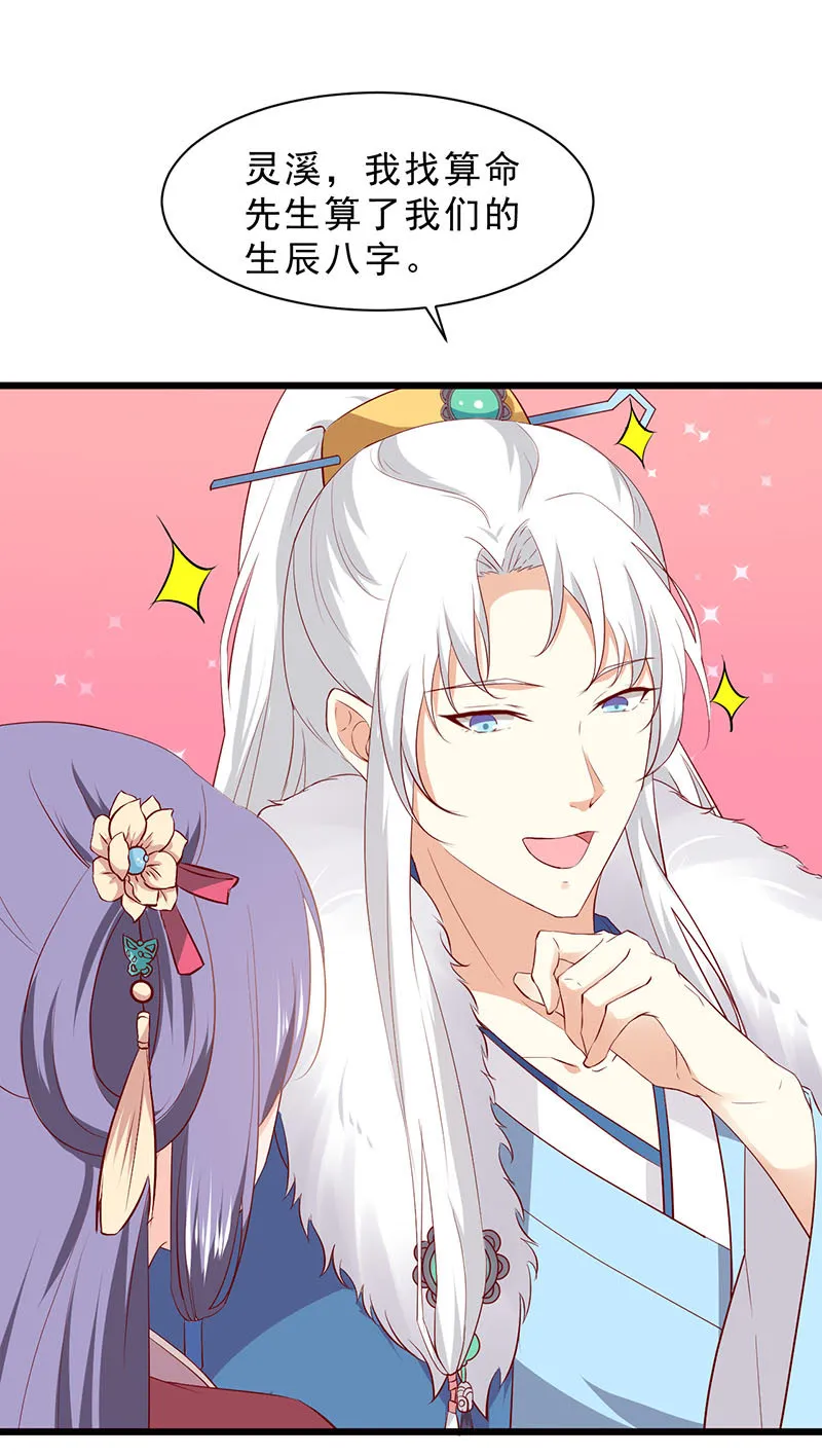 第35话 你看清楚了吗？是我吗？ 第9页