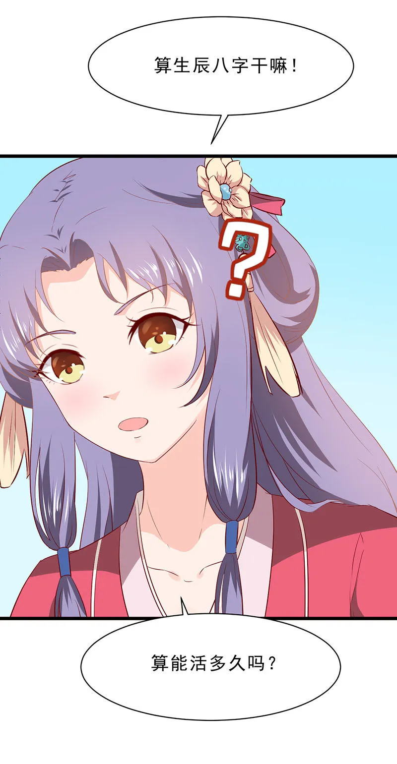第35话 你看清楚了吗？是我吗？ 第10页