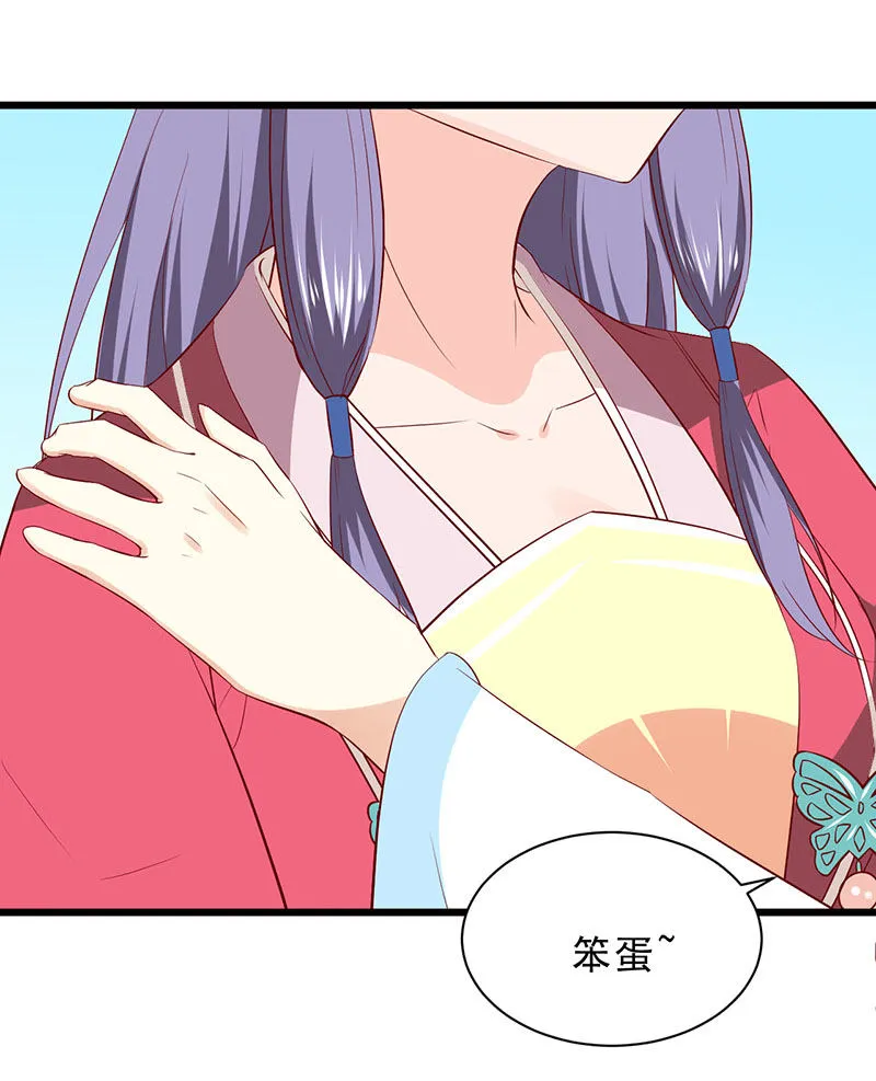 第35话 你看清楚了吗？是我吗？ 第11页