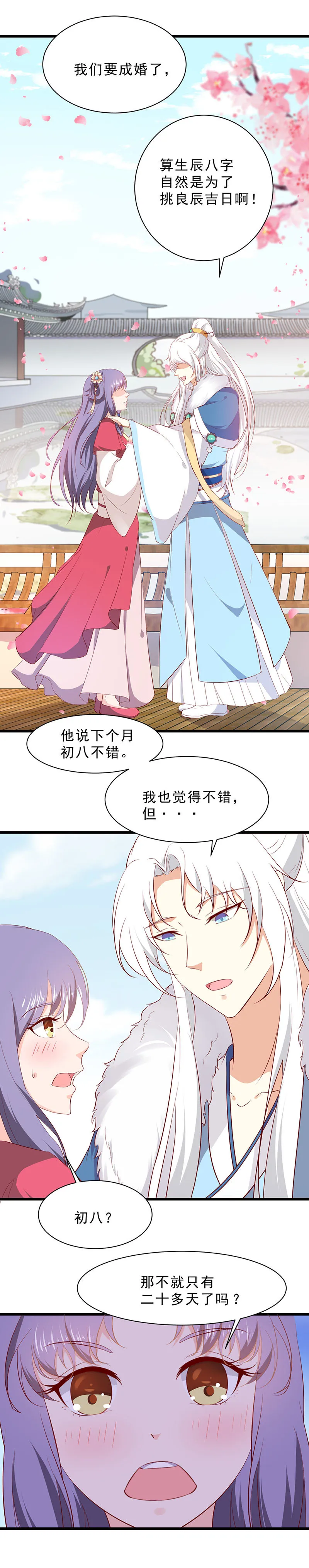 第35话 你看清楚了吗？是我吗？ 第12页