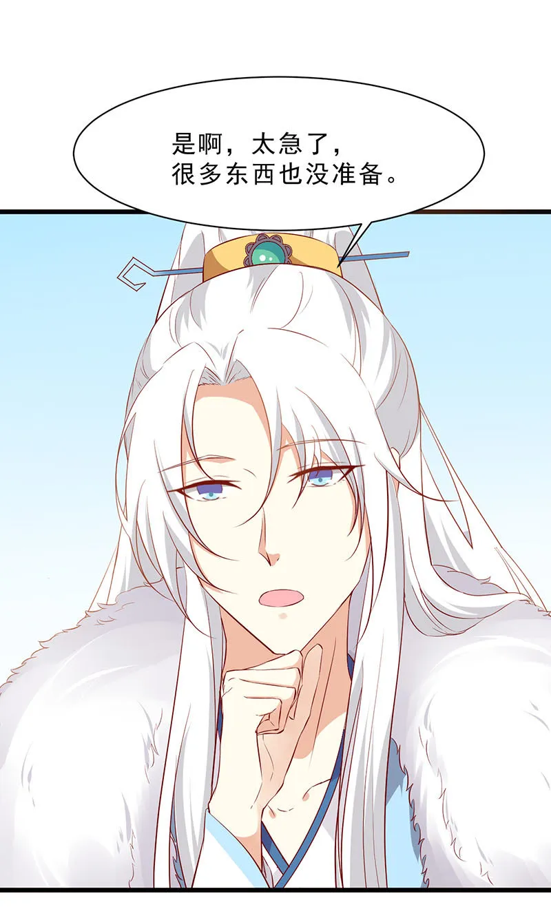 第35话 你看清楚了吗？是我吗？ 第13页