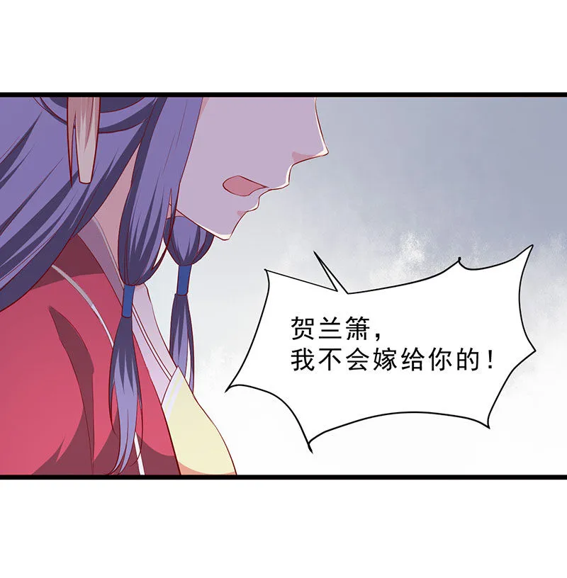 第35话 你看清楚了吗？是我吗？ 第17页