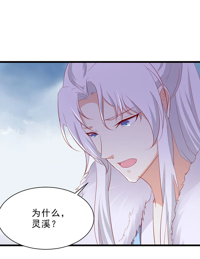 第35话 你看清楚了吗？是我吗？ 第18页