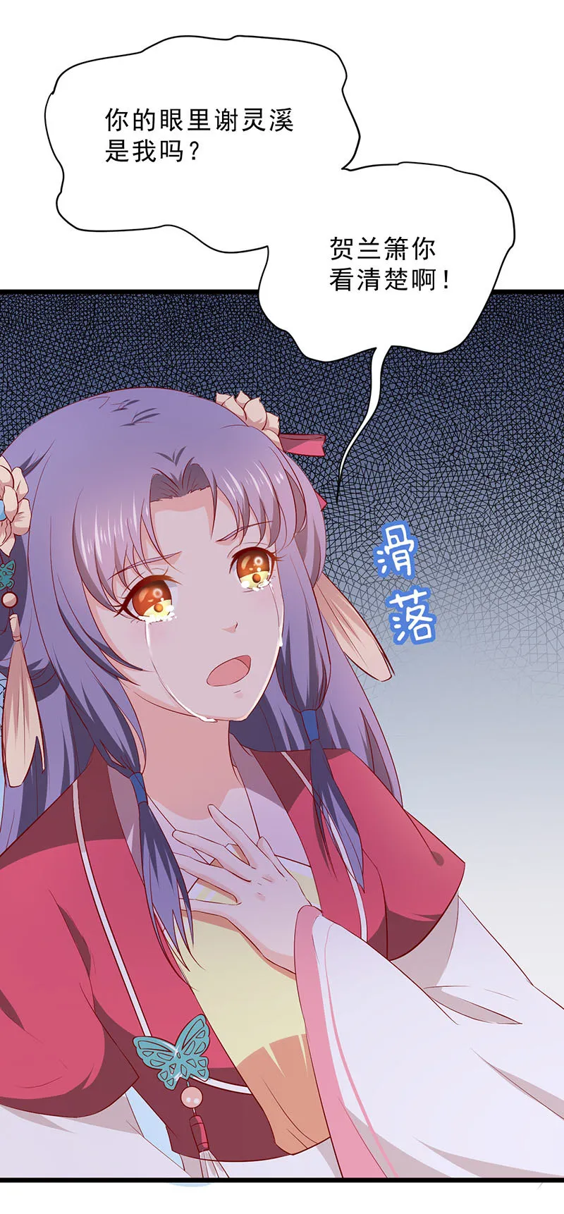 第35话 你看清楚了吗？是我吗？ 第19页