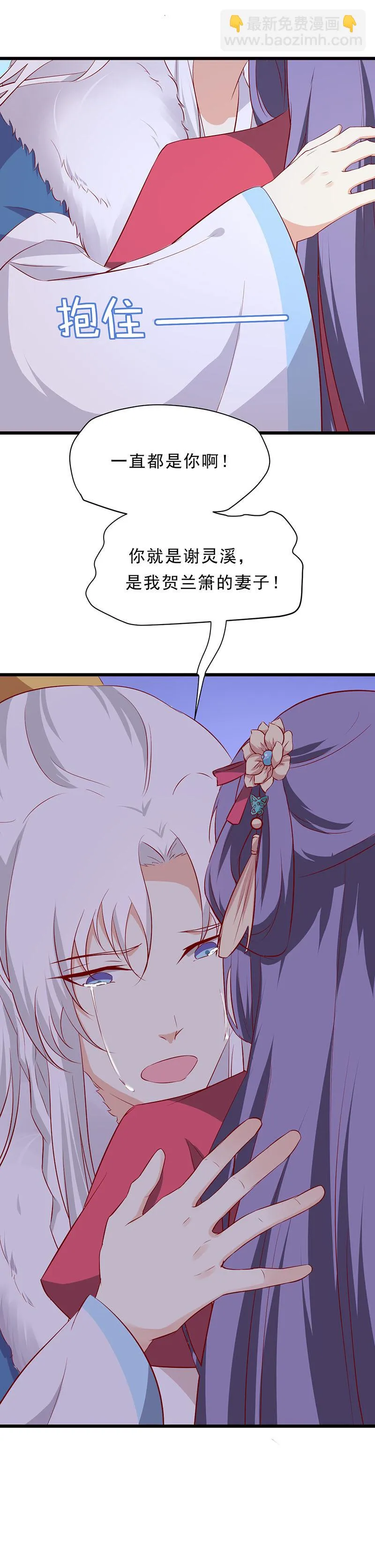 第35话 你看清楚了吗？是我吗？ 第20页