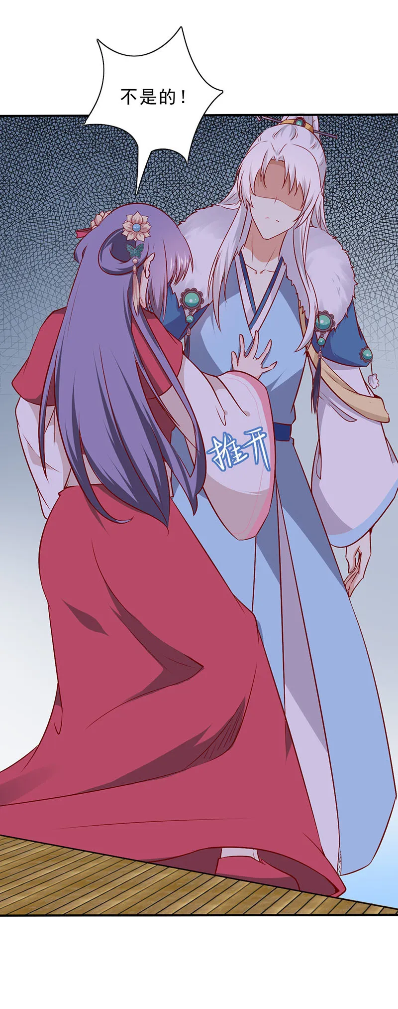 第35话 你看清楚了吗？是我吗？ 第21页