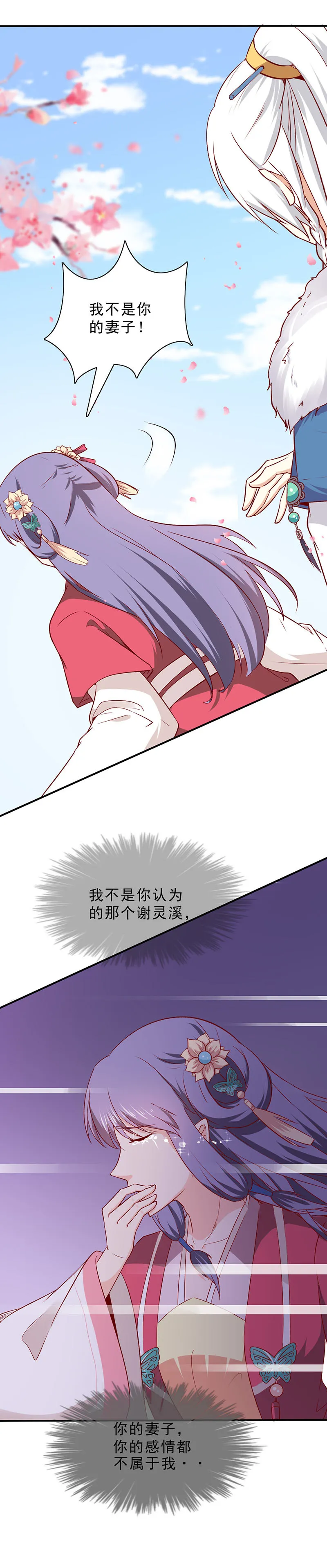 第35话 你看清楚了吗？是我吗？ 第22页