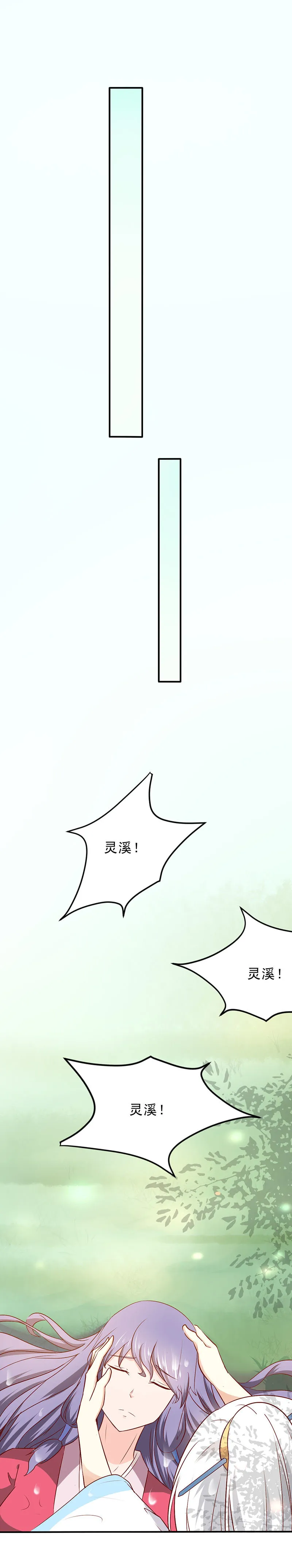 第35话 你看清楚了吗？是我吗？ 第32页