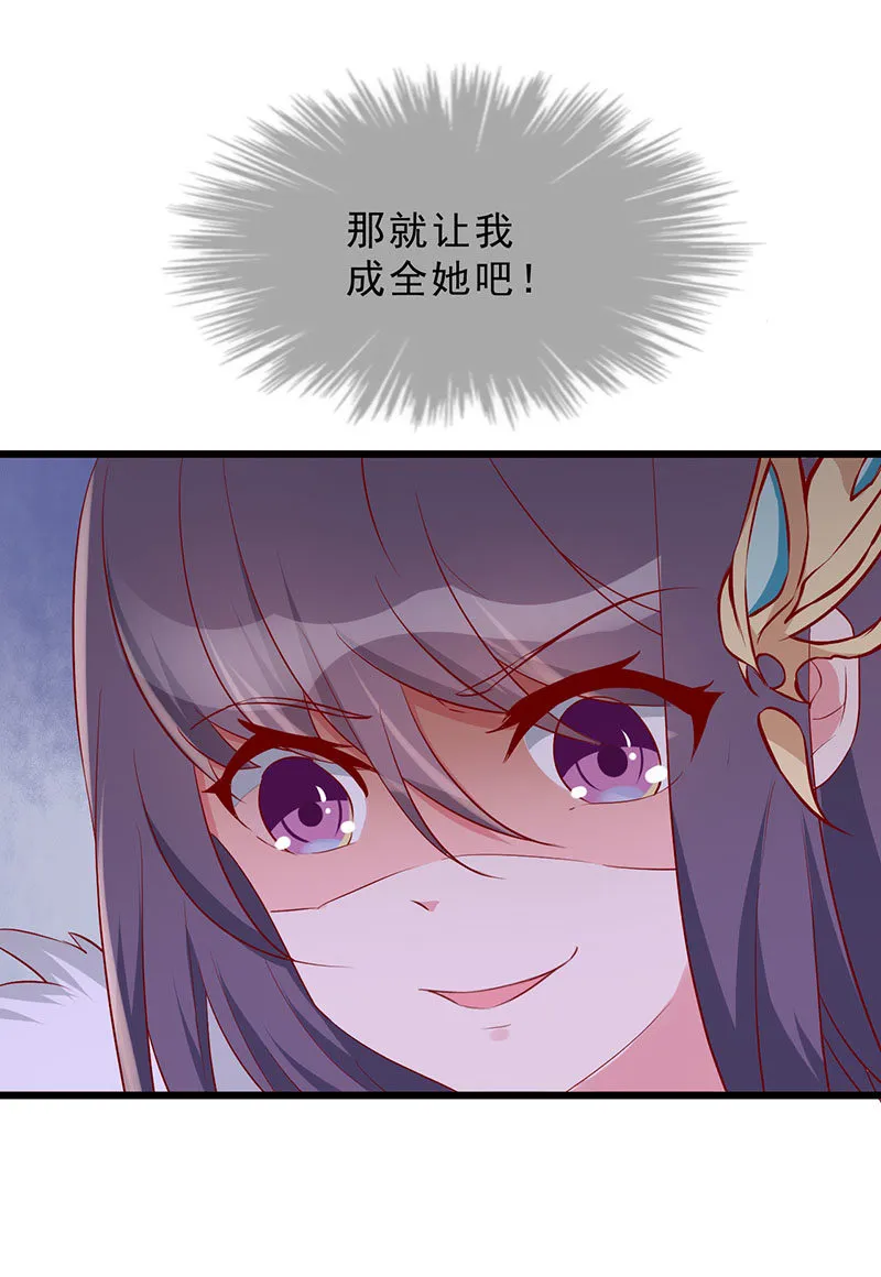 第35话 你看清楚了吗？是我吗？ 第35页