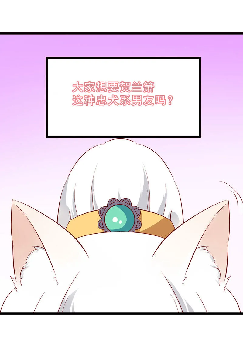 第35话 你看清楚了吗？是我吗？ 第36页