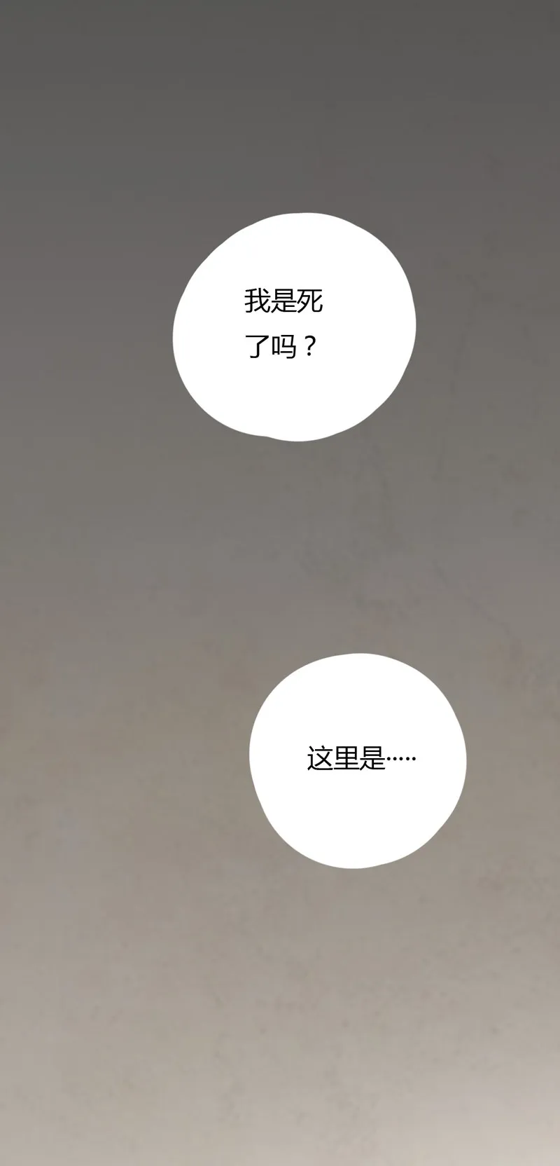 第36话 来吧，尽情看吧！ 第2页