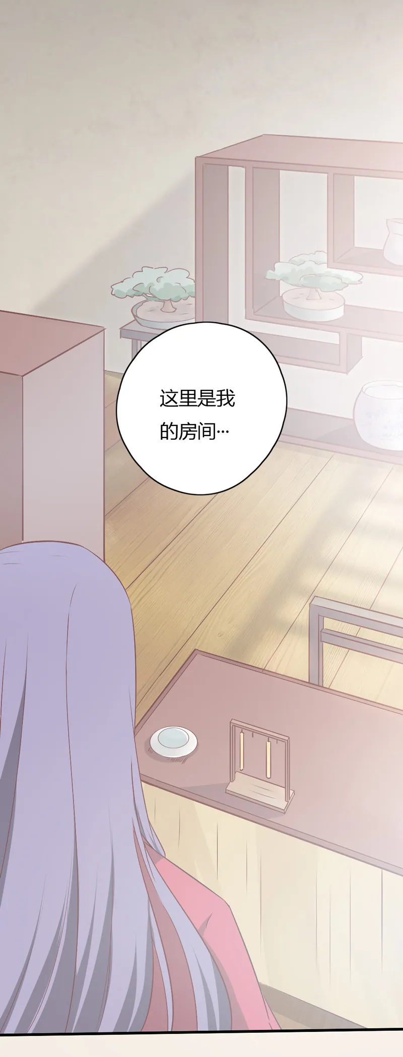 第36话 来吧，尽情看吧！ 第3页