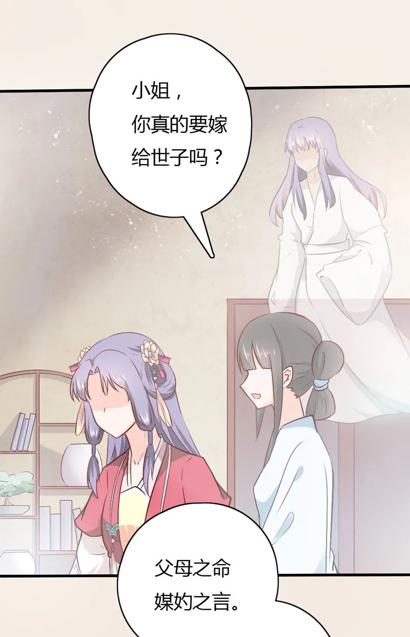 第36话 来吧，尽情看吧！ 第4页
