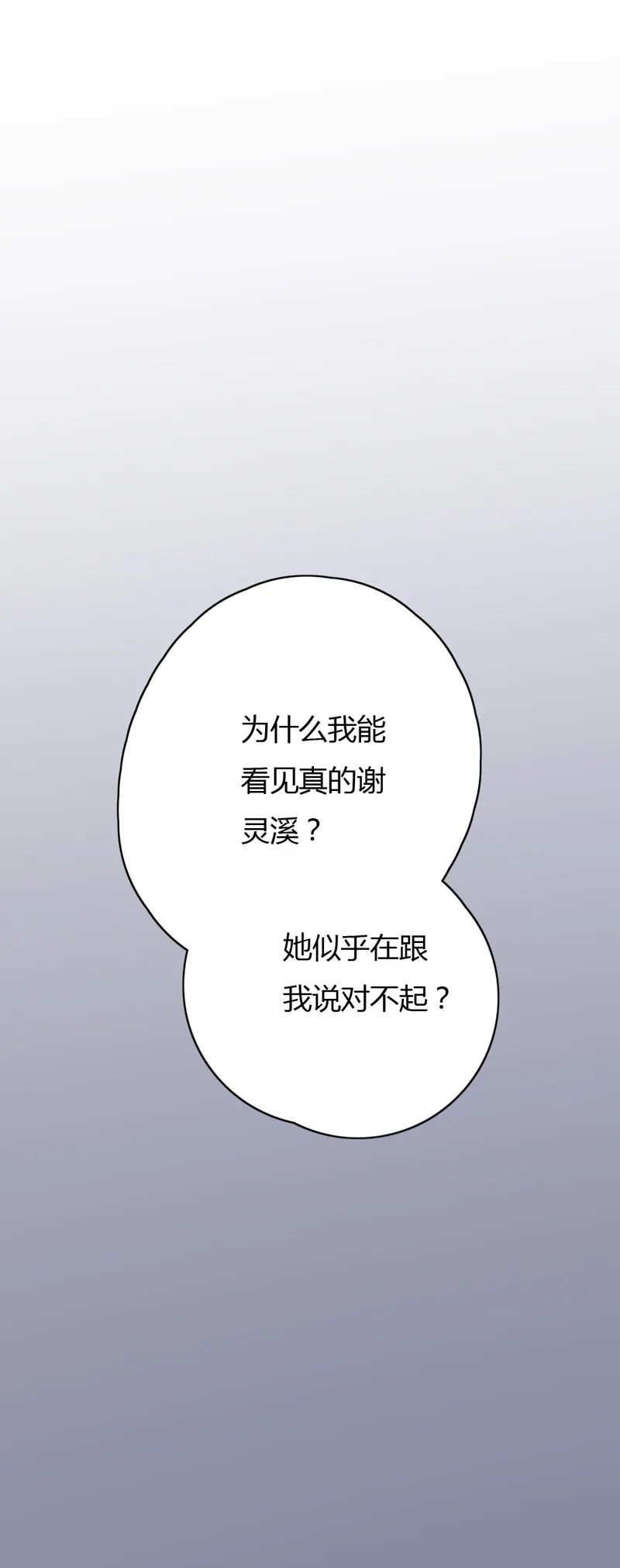 第36话 来吧，尽情看吧！ 第12页