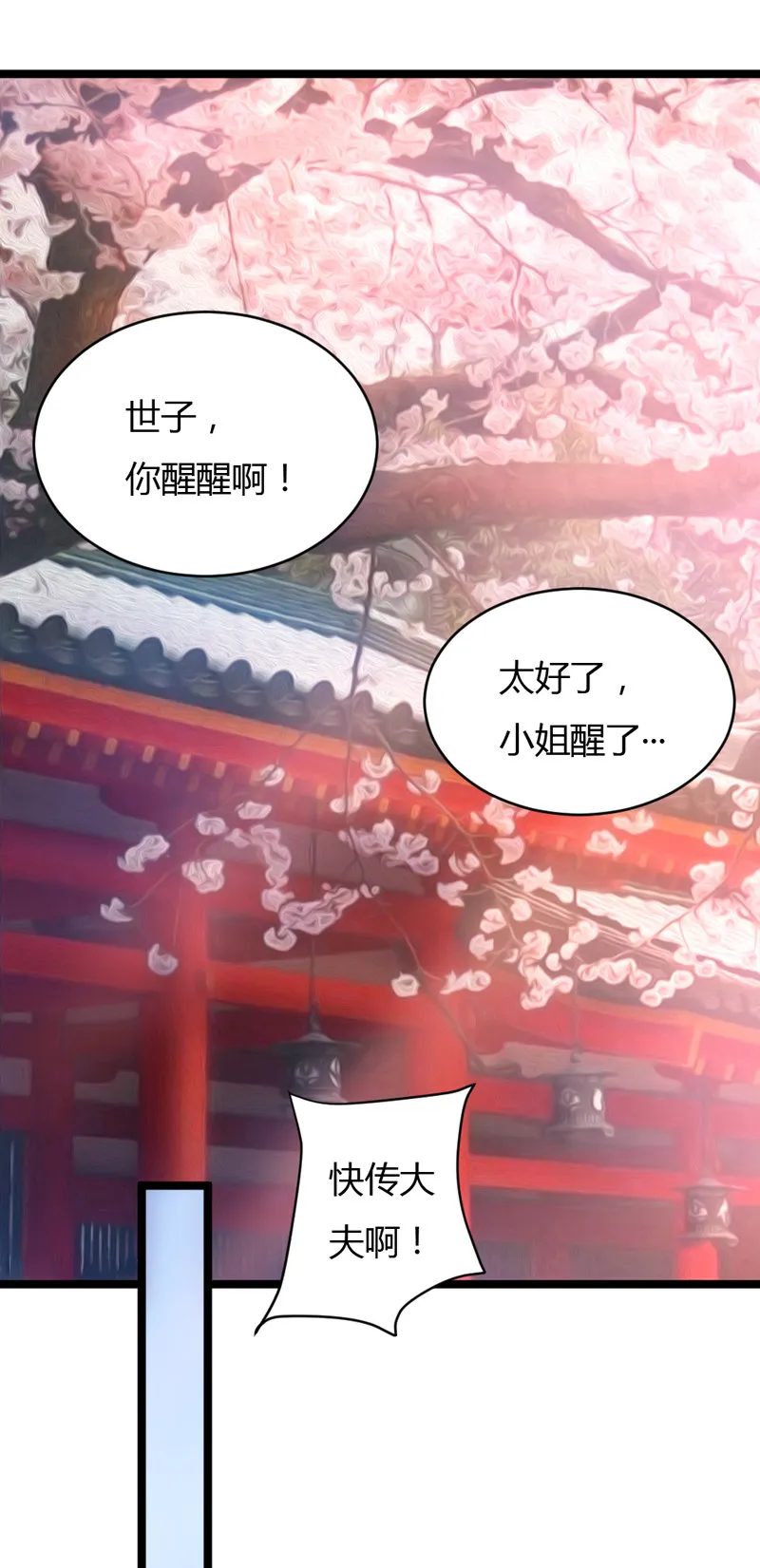 第36话 来吧，尽情看吧！ 第19页