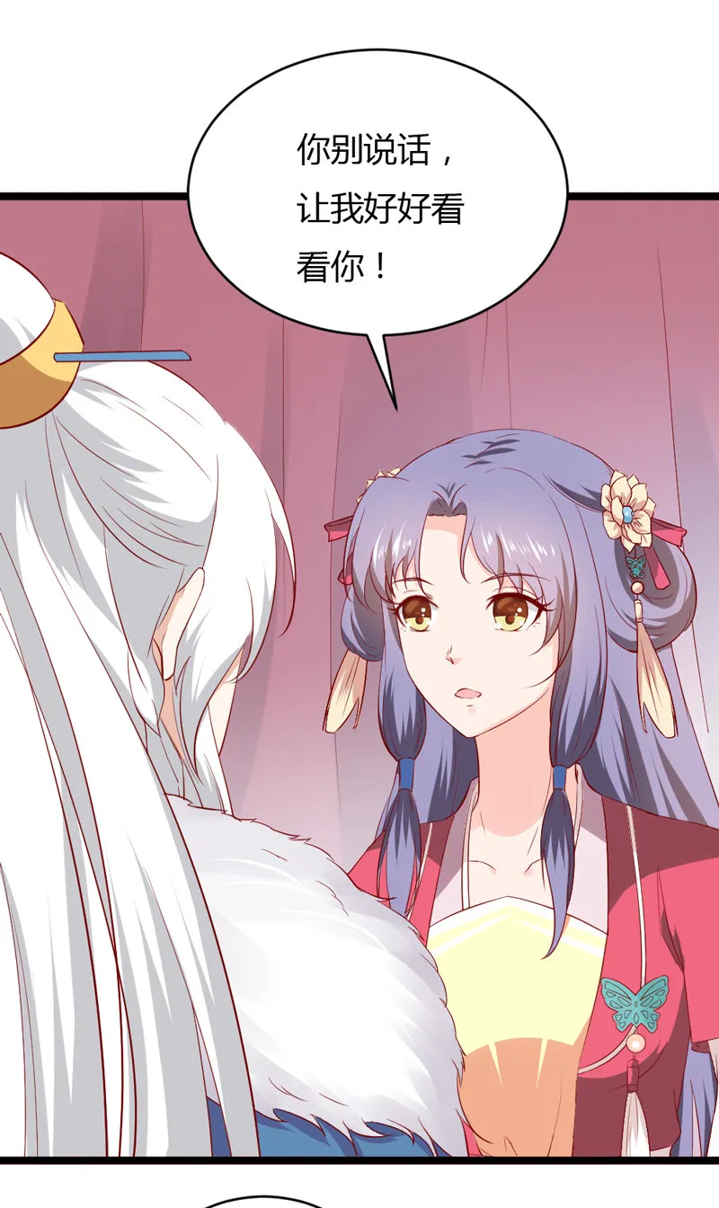 第36话 来吧，尽情看吧！ 第22页