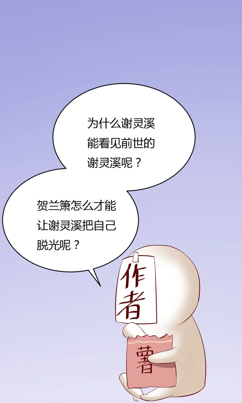 第36话 来吧，尽情看吧！ 第26页