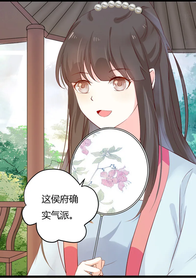 第37话 我绝对不会放过你们…… 第3页