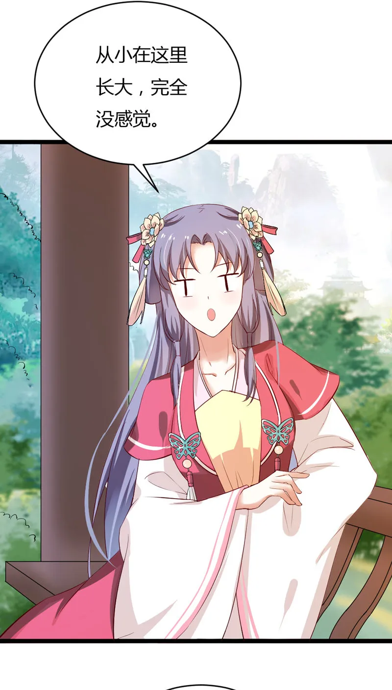 第37话 我绝对不会放过你们…… 第4页