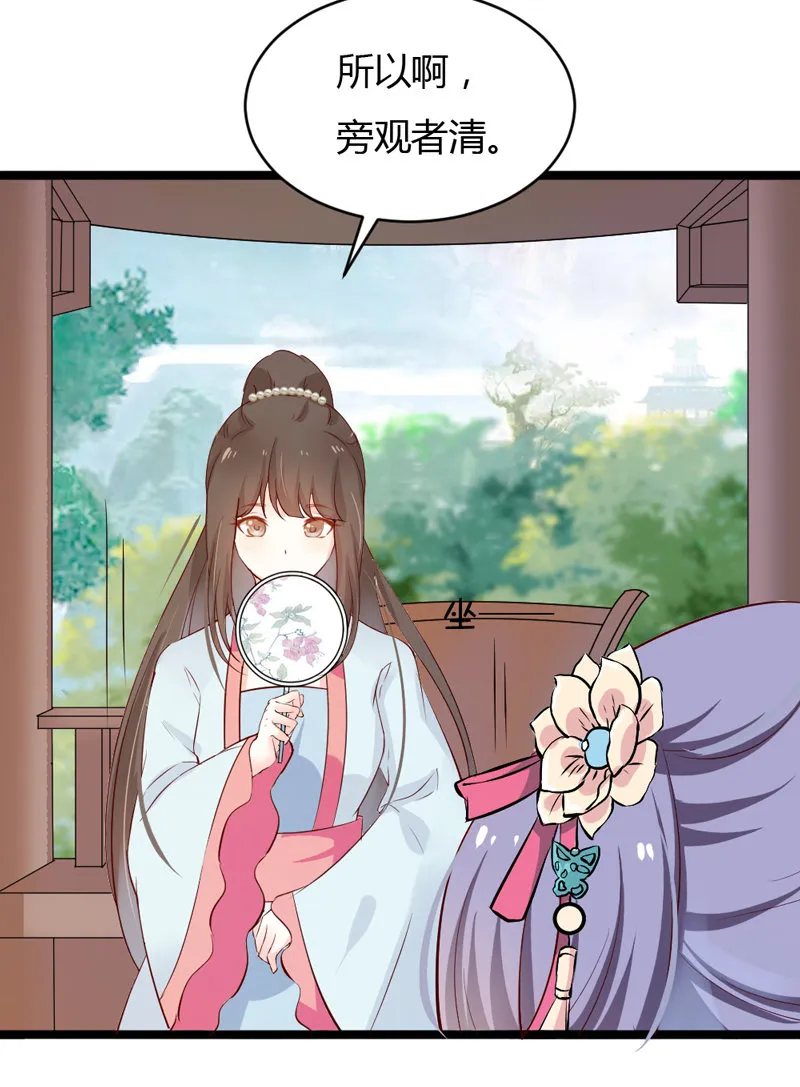 第37话 我绝对不会放过你们…… 第5页