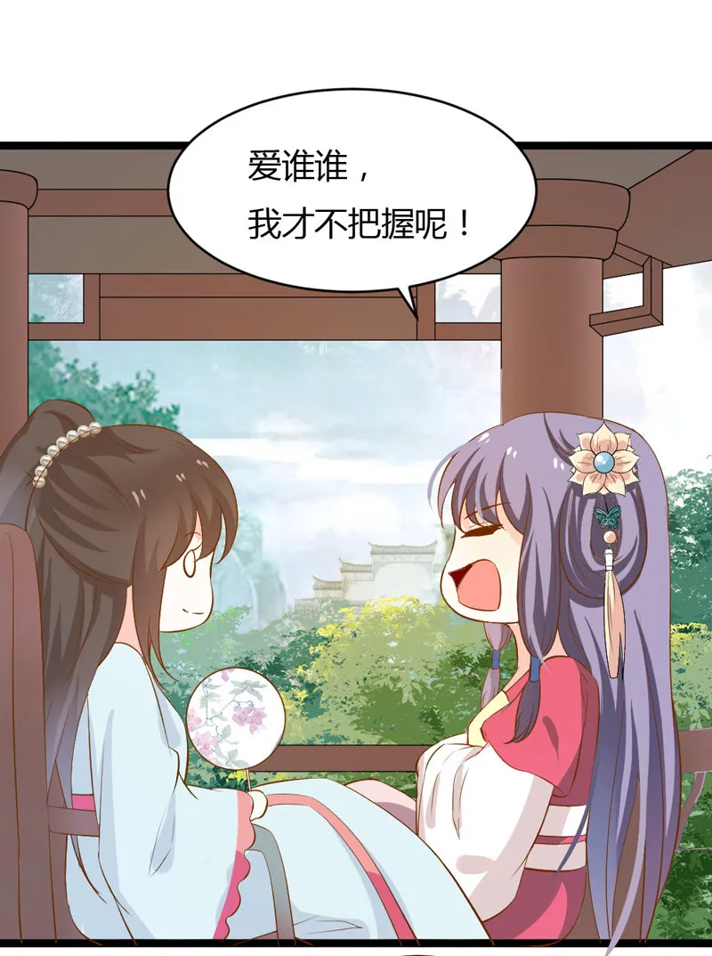 第37话 我绝对不会放过你们…… 第7页